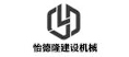 Shenzhen Yidelong Construction Machinery Co., Ltd
